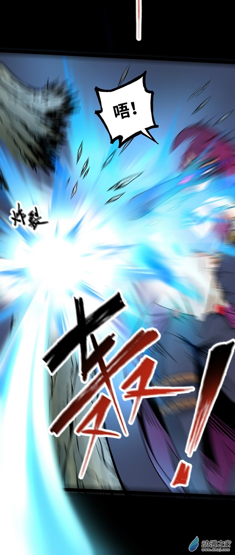 魔王勇者第44话 退敌