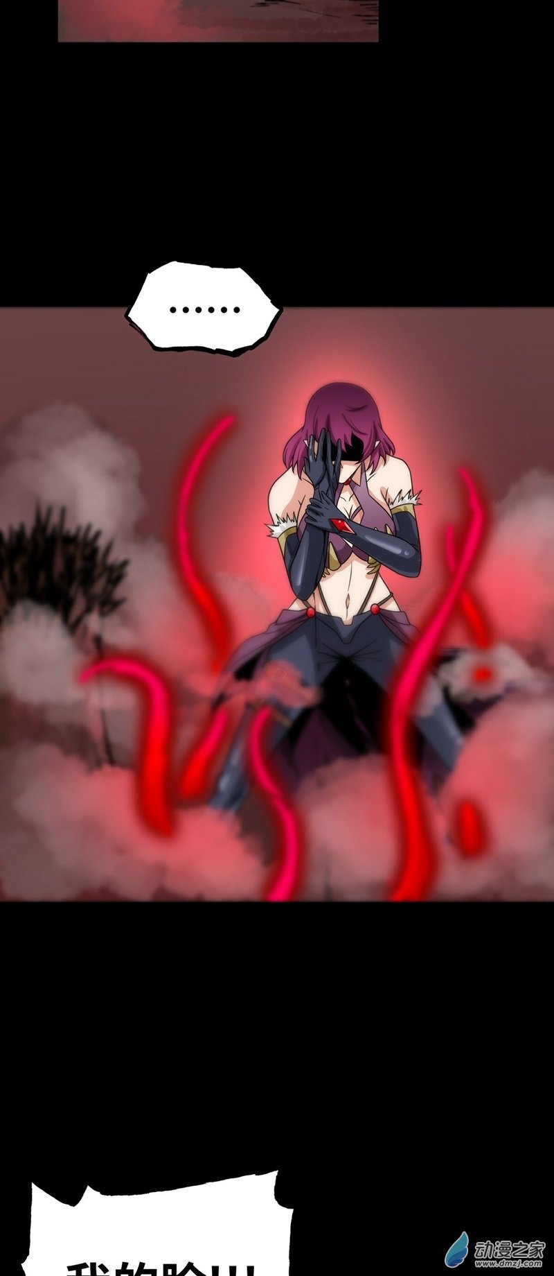 魔王勇者第44话 退敌