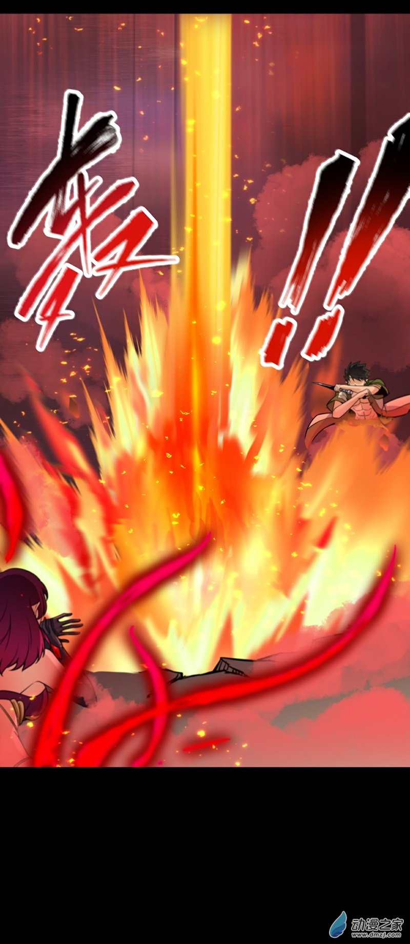 魔王勇者第44话 退敌