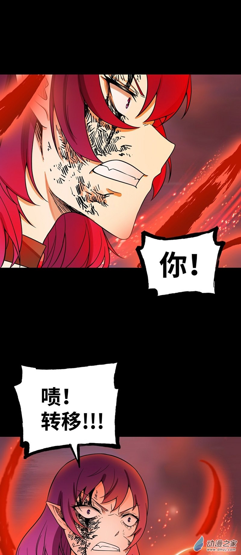 魔王勇者第44话 退敌