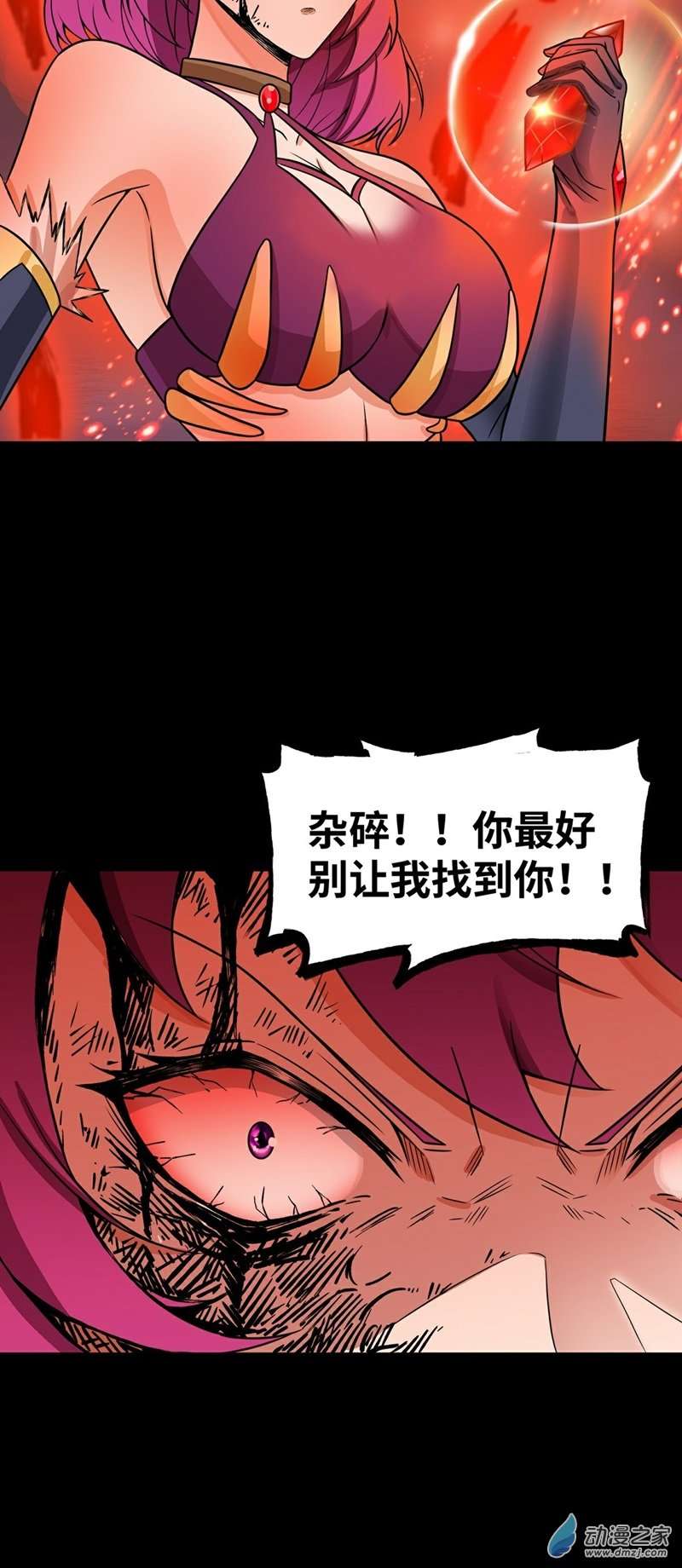 魔王勇者第44话 退敌