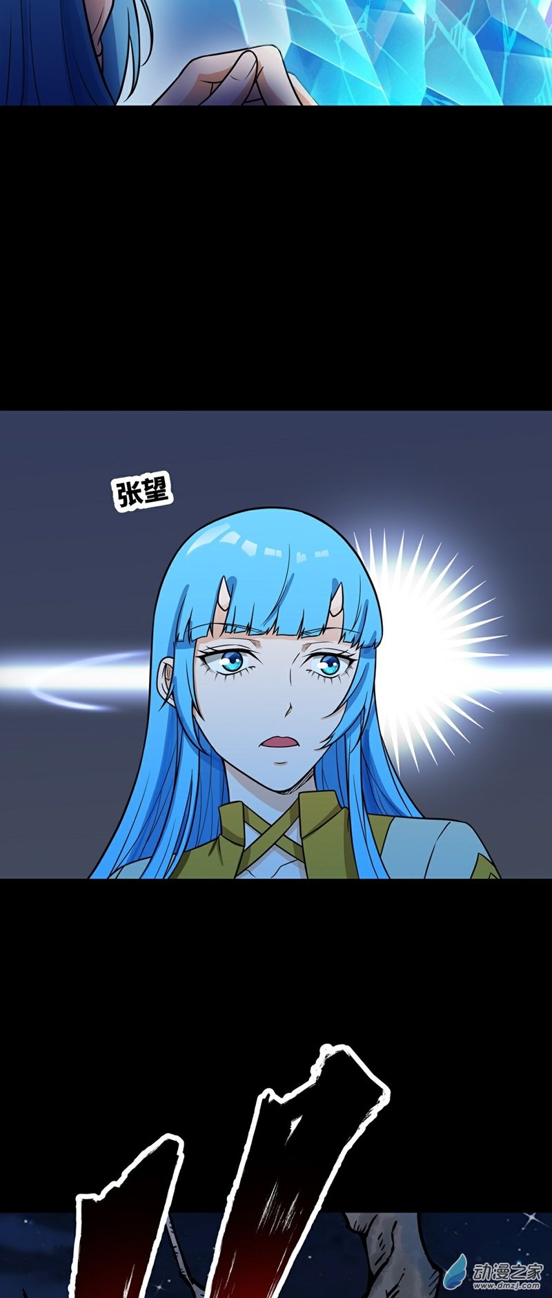 魔王勇者第44话 退敌