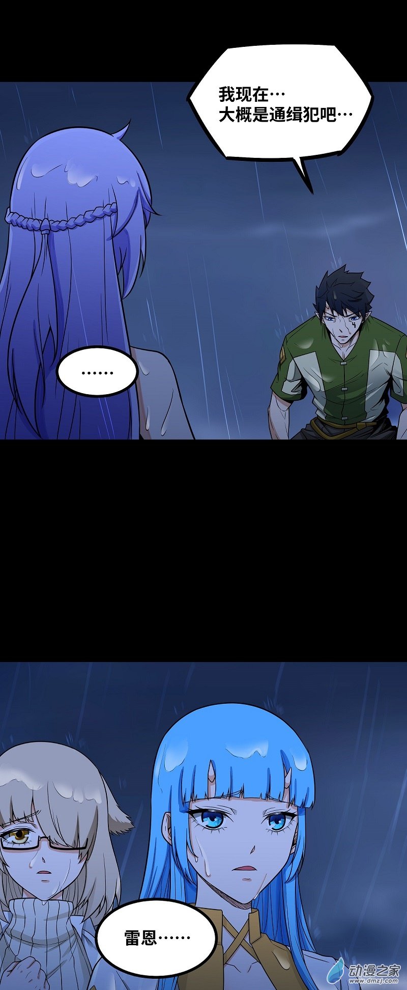 魔王勇者第45话 预言中的勇者