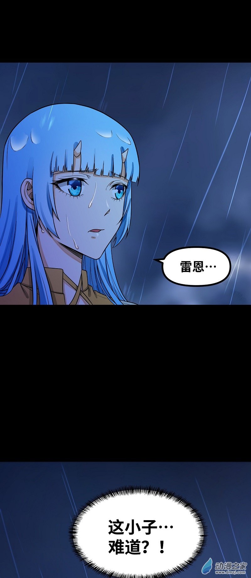 魔王勇者第45话 预言中的勇者