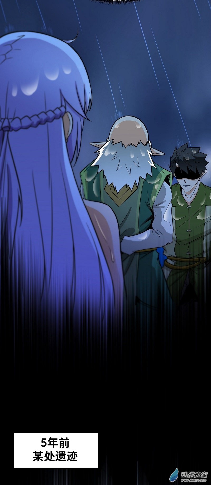 魔王勇者第45话 预言中的勇者