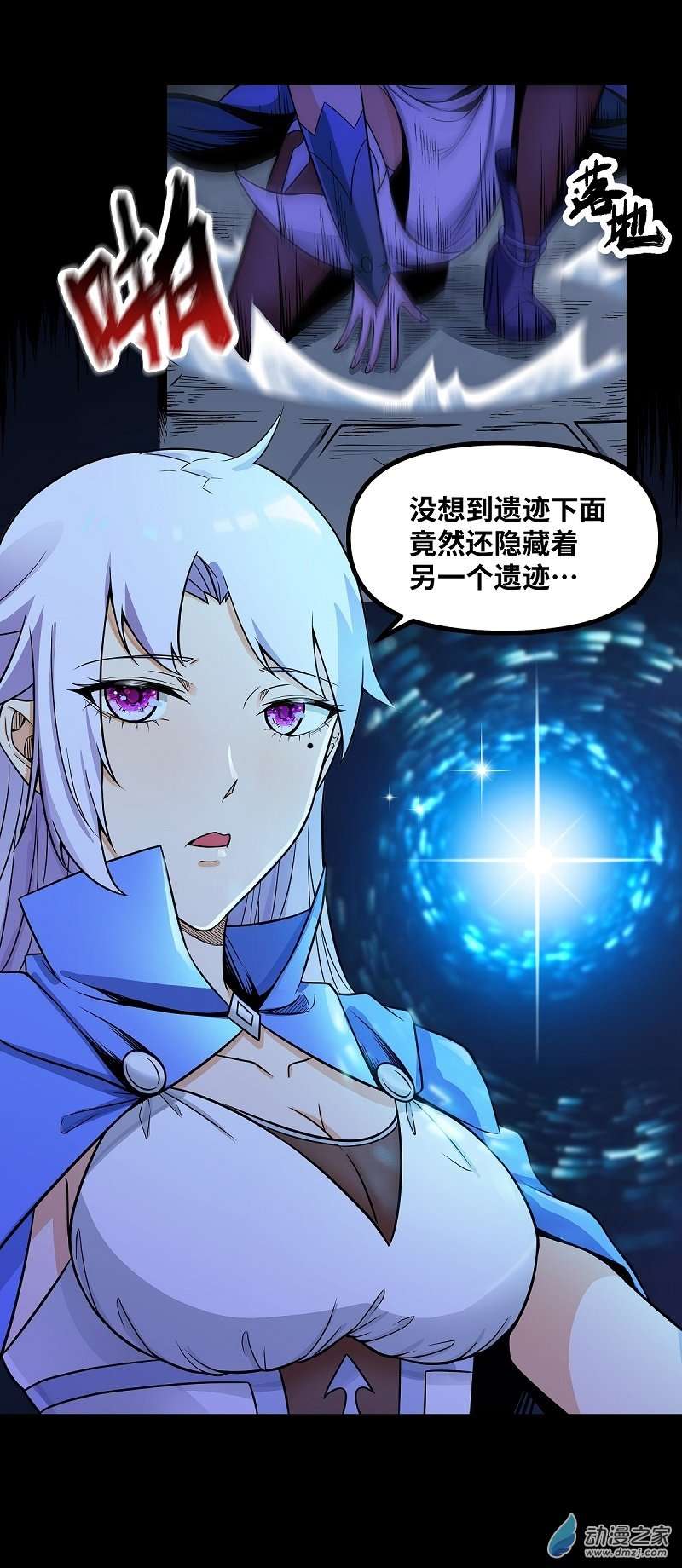 魔王勇者第45话 预言中的勇者
