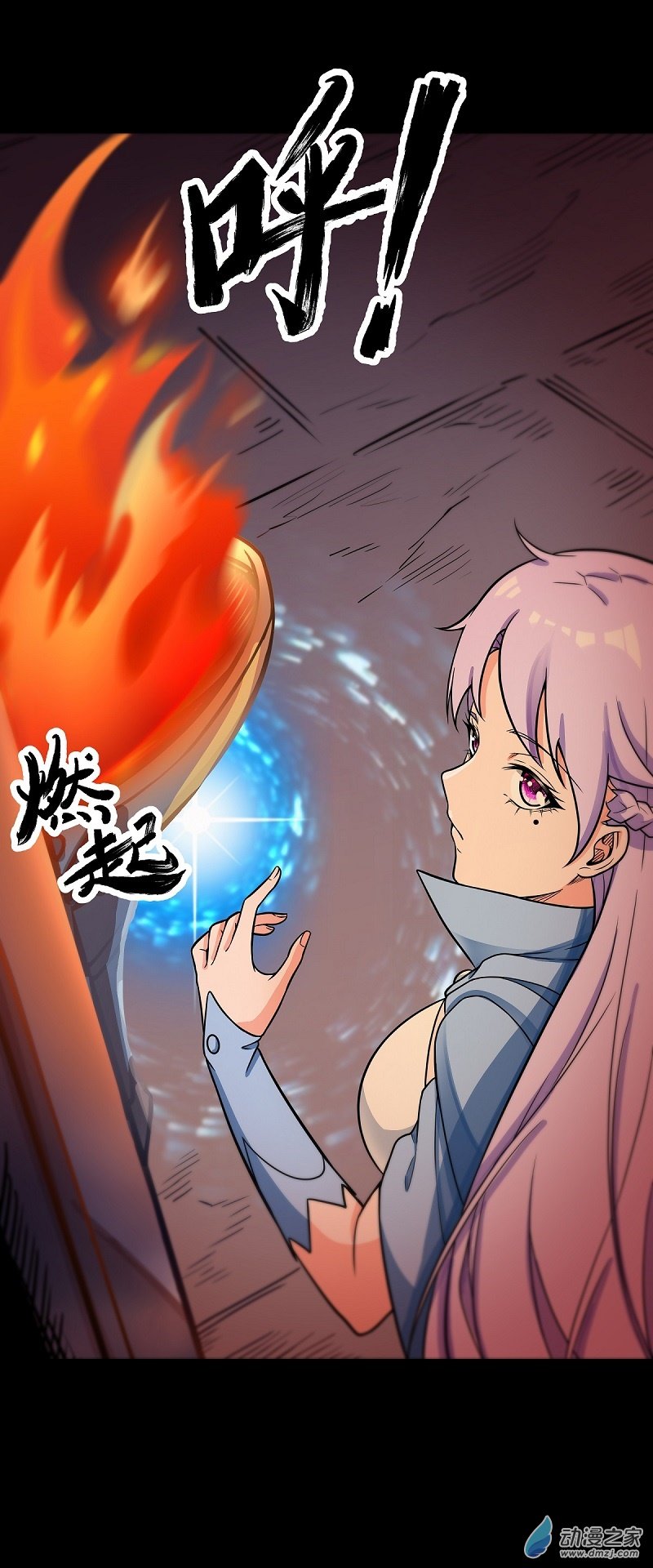 魔王勇者第45话 预言中的勇者