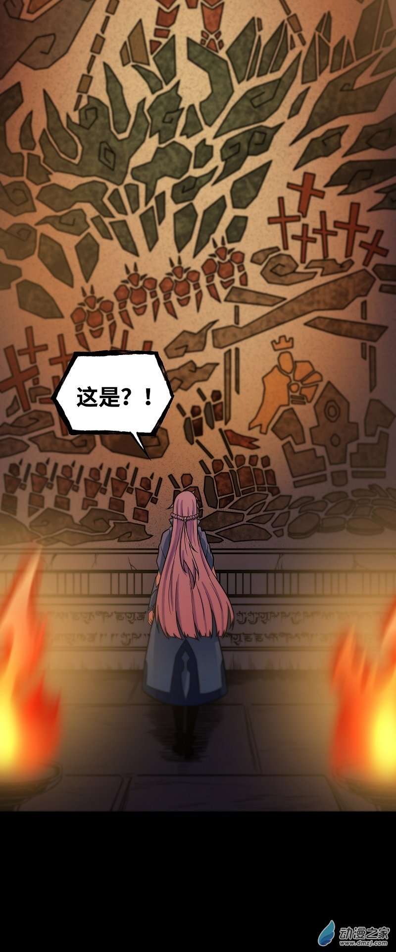 魔王勇者第45话 预言中的勇者