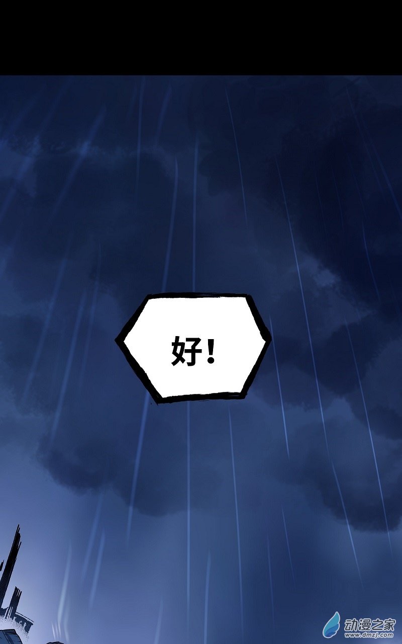 魔王勇者第45话 预言中的勇者