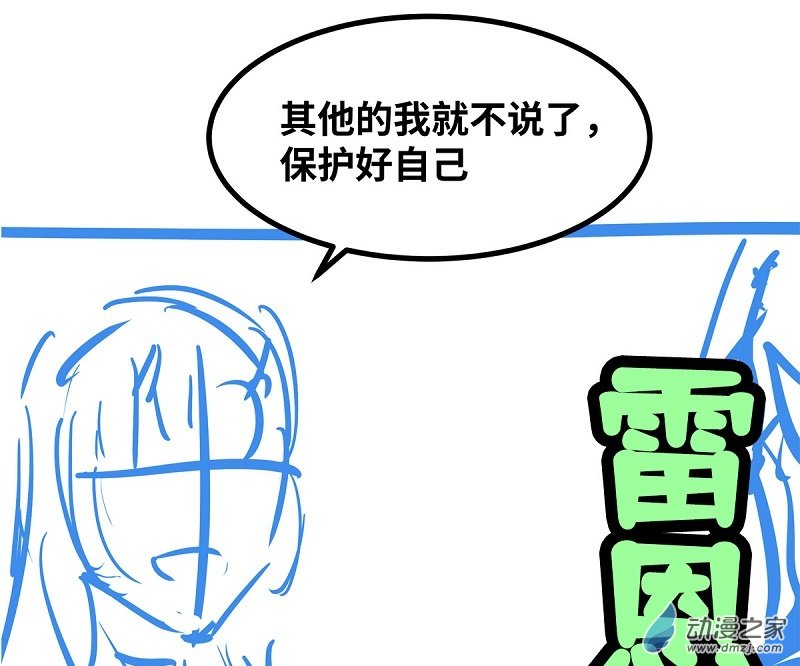 魔王勇者第45话 预言中的勇者