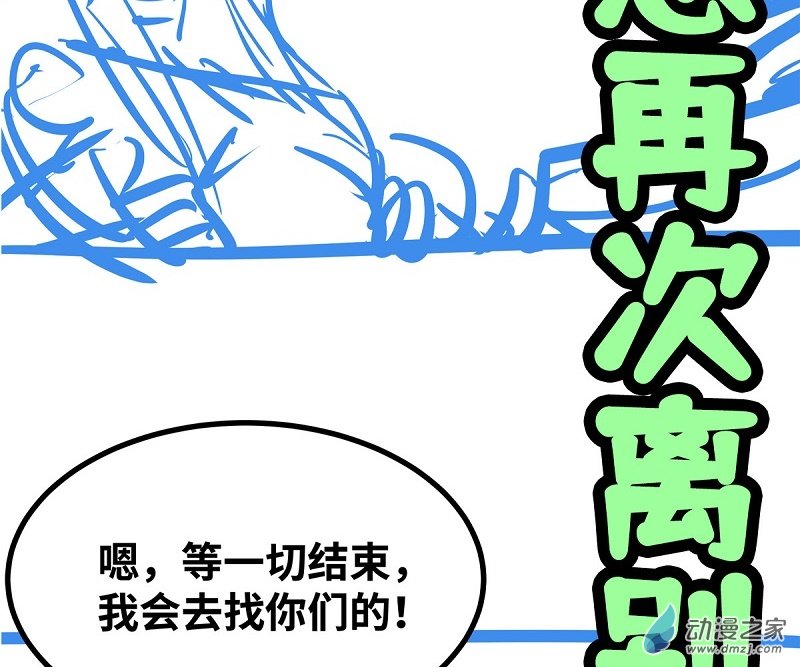 魔王勇者第45话 预言中的勇者