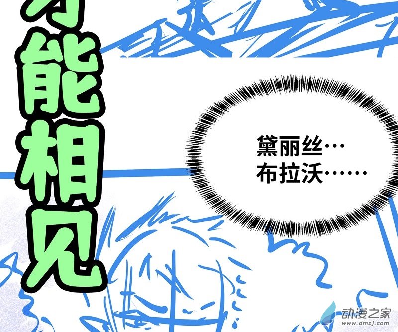 魔王勇者第45话 预言中的勇者