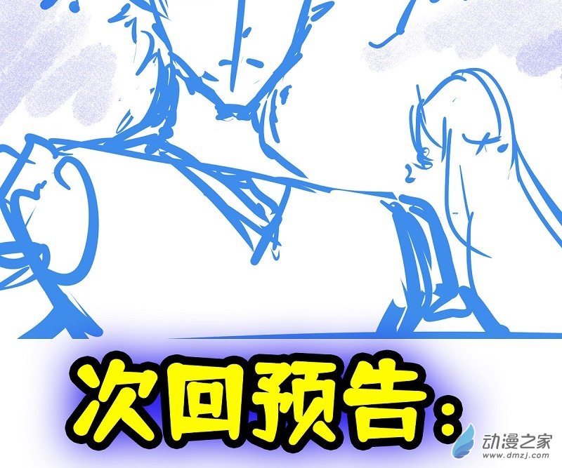魔王勇者第45话 预言中的勇者