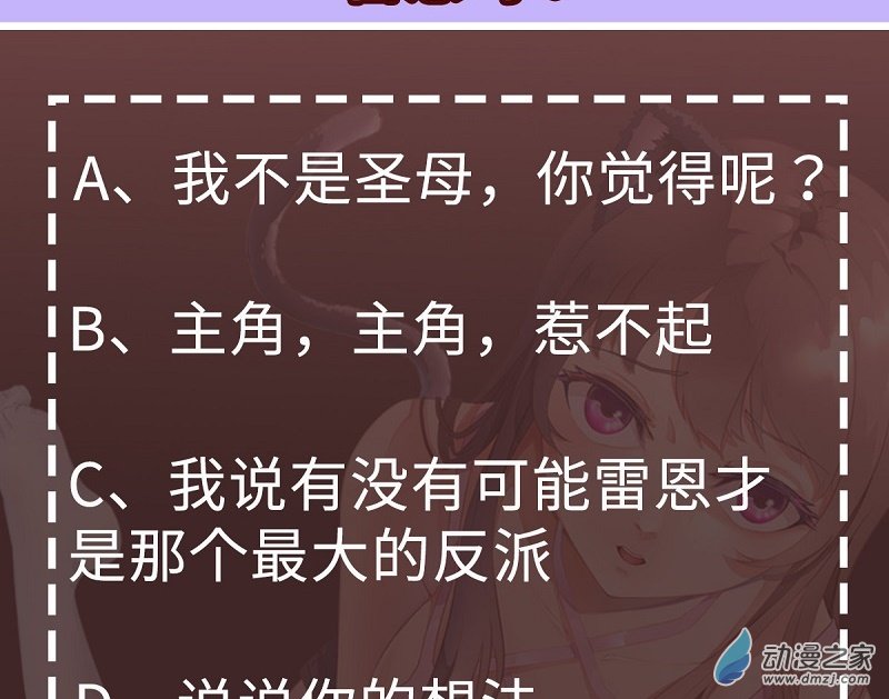 魔王勇者第45话 预言中的勇者