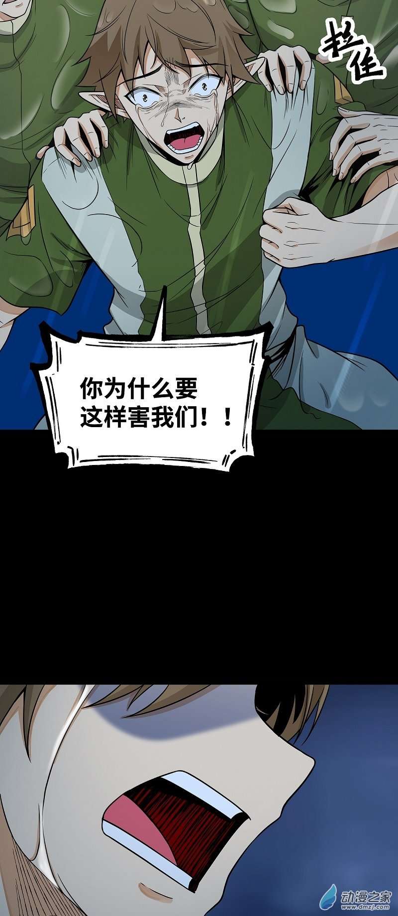 魔王勇者第45话 预言中的勇者