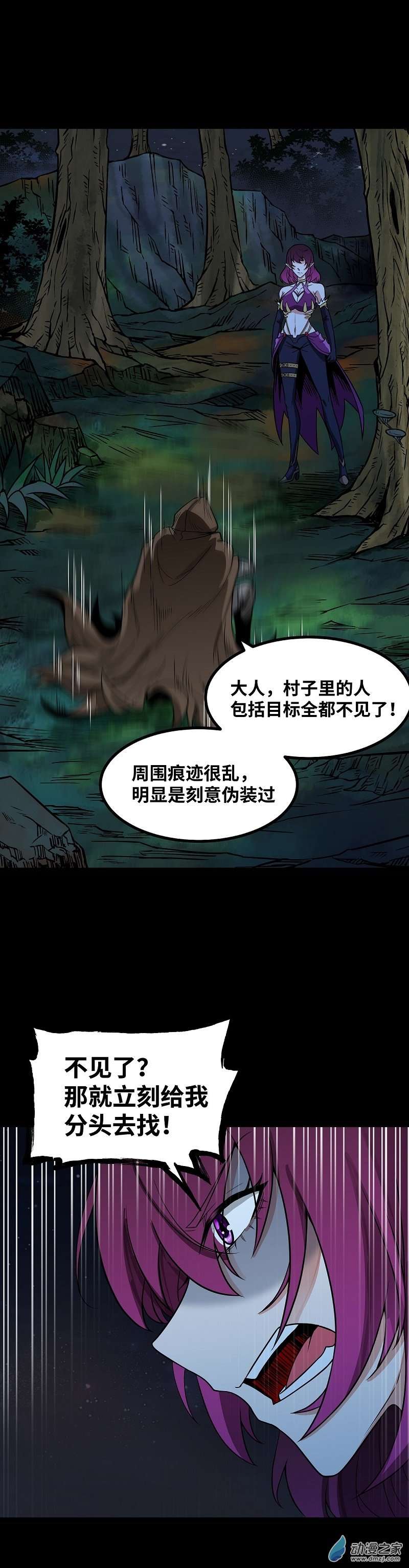 魔王勇者第46话 别离