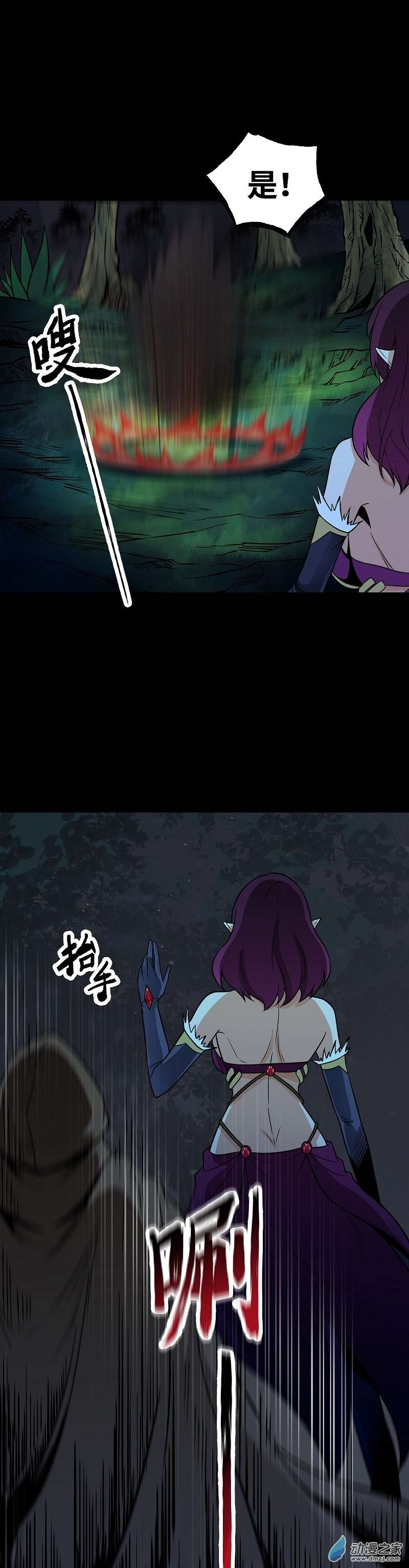 魔王勇者第46话 别离