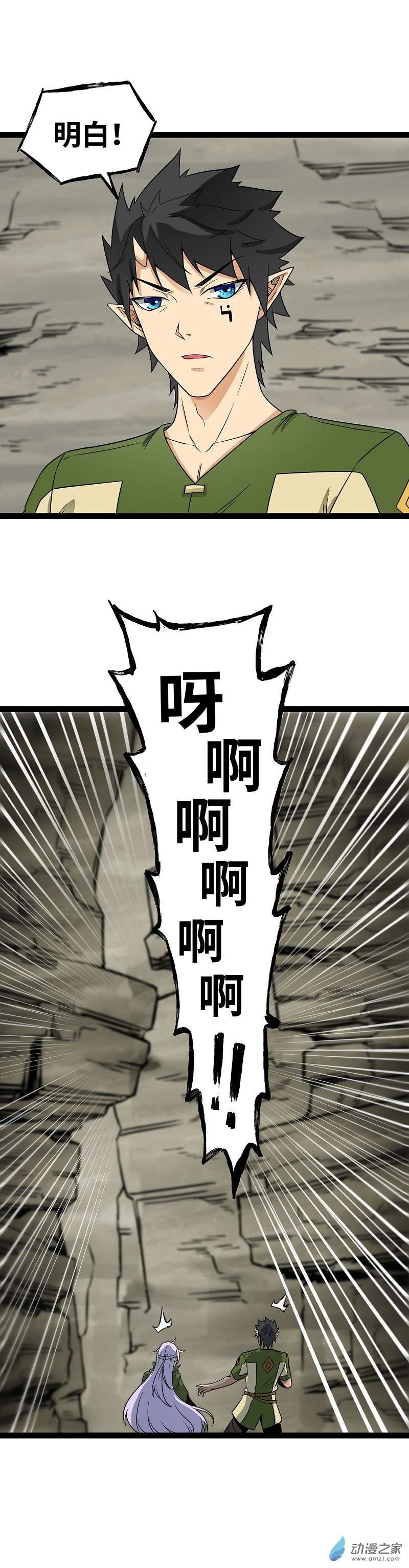 魔王勇者第46话 别离