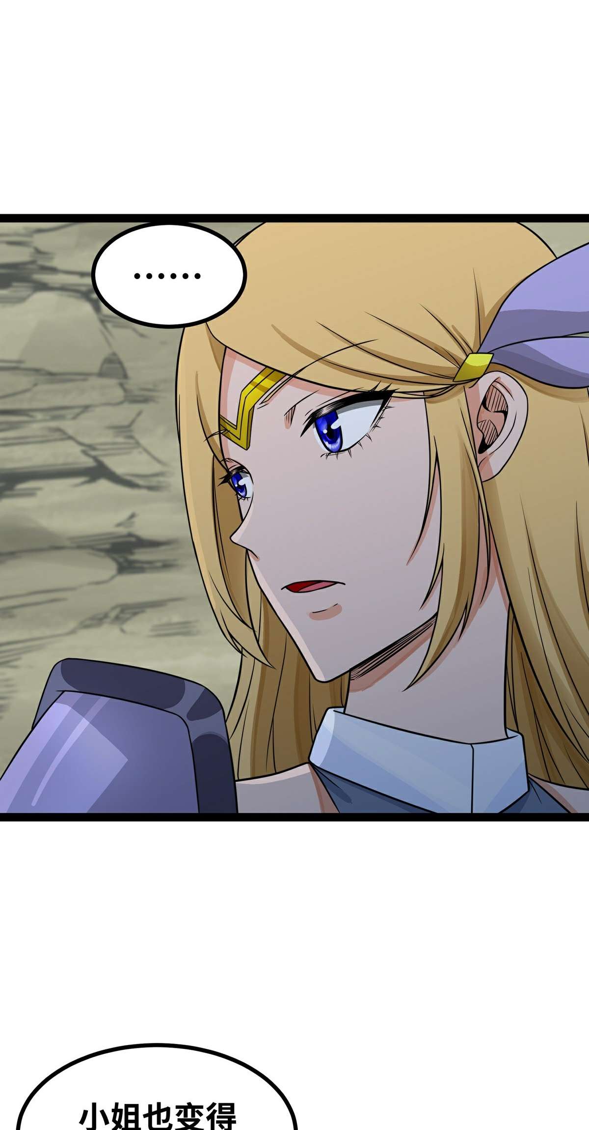 魔王勇者第47话 一线生机