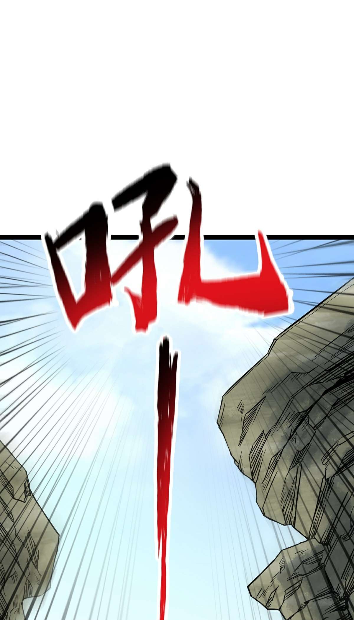 魔王勇者第47话 一线生机