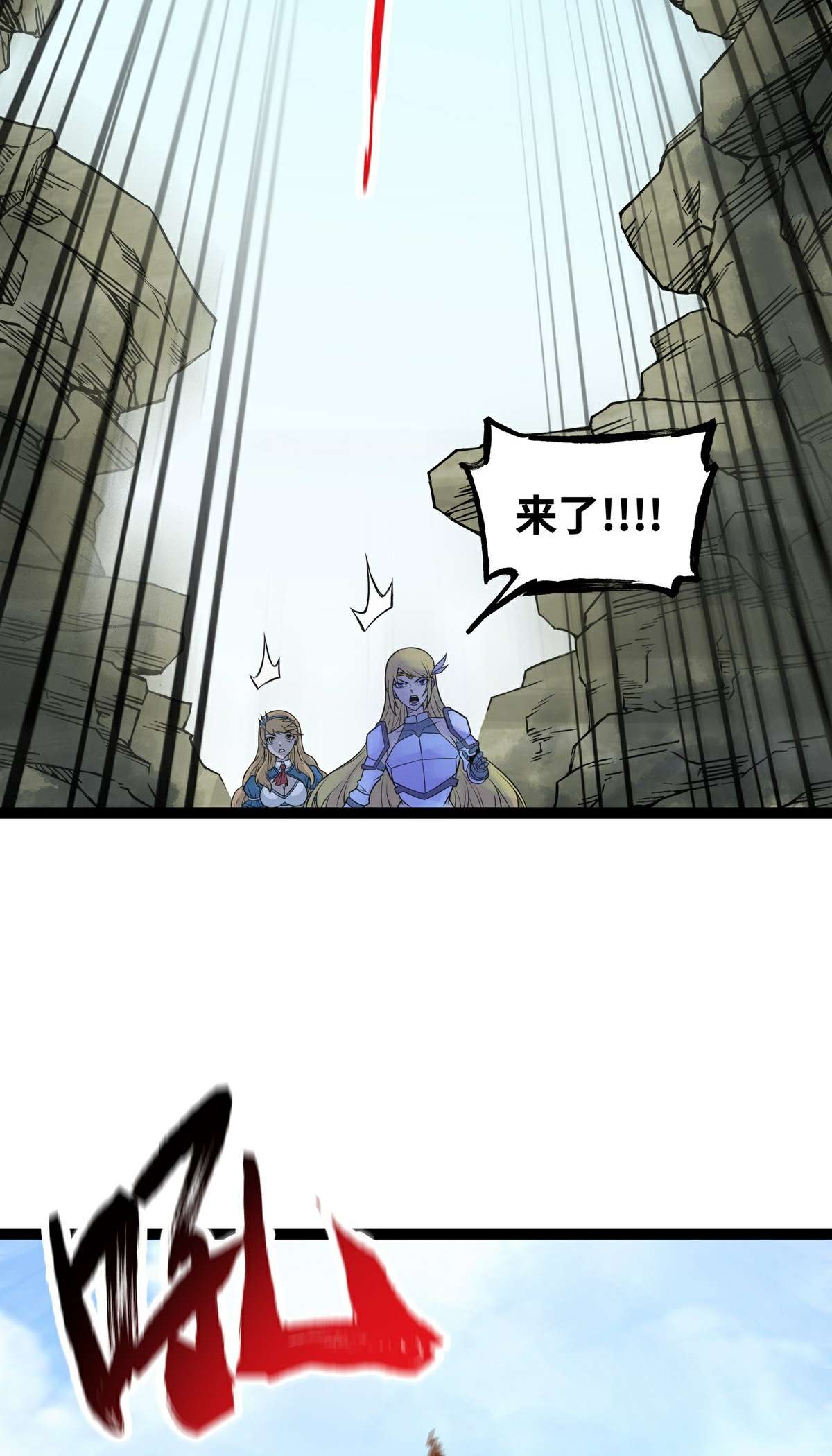 魔王勇者第47话 一线生机