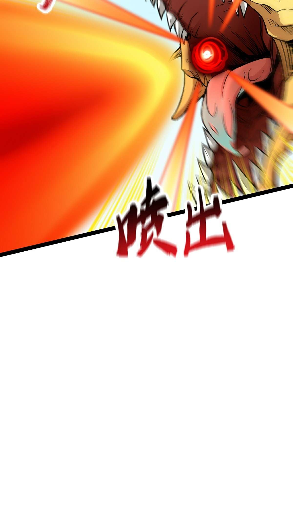 魔王勇者第47话 一线生机