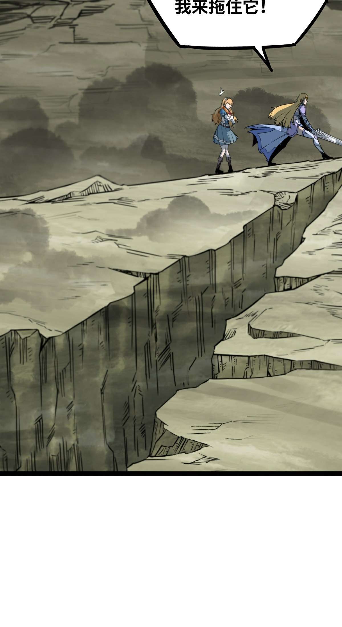 魔王勇者第47话 一线生机