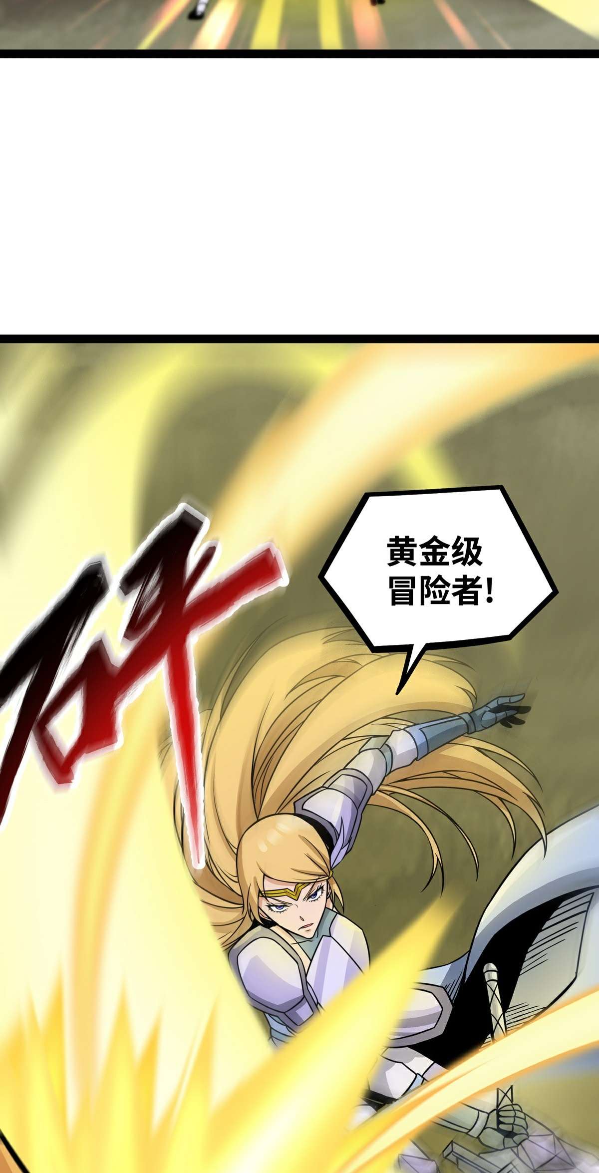 魔王勇者第47话 一线生机