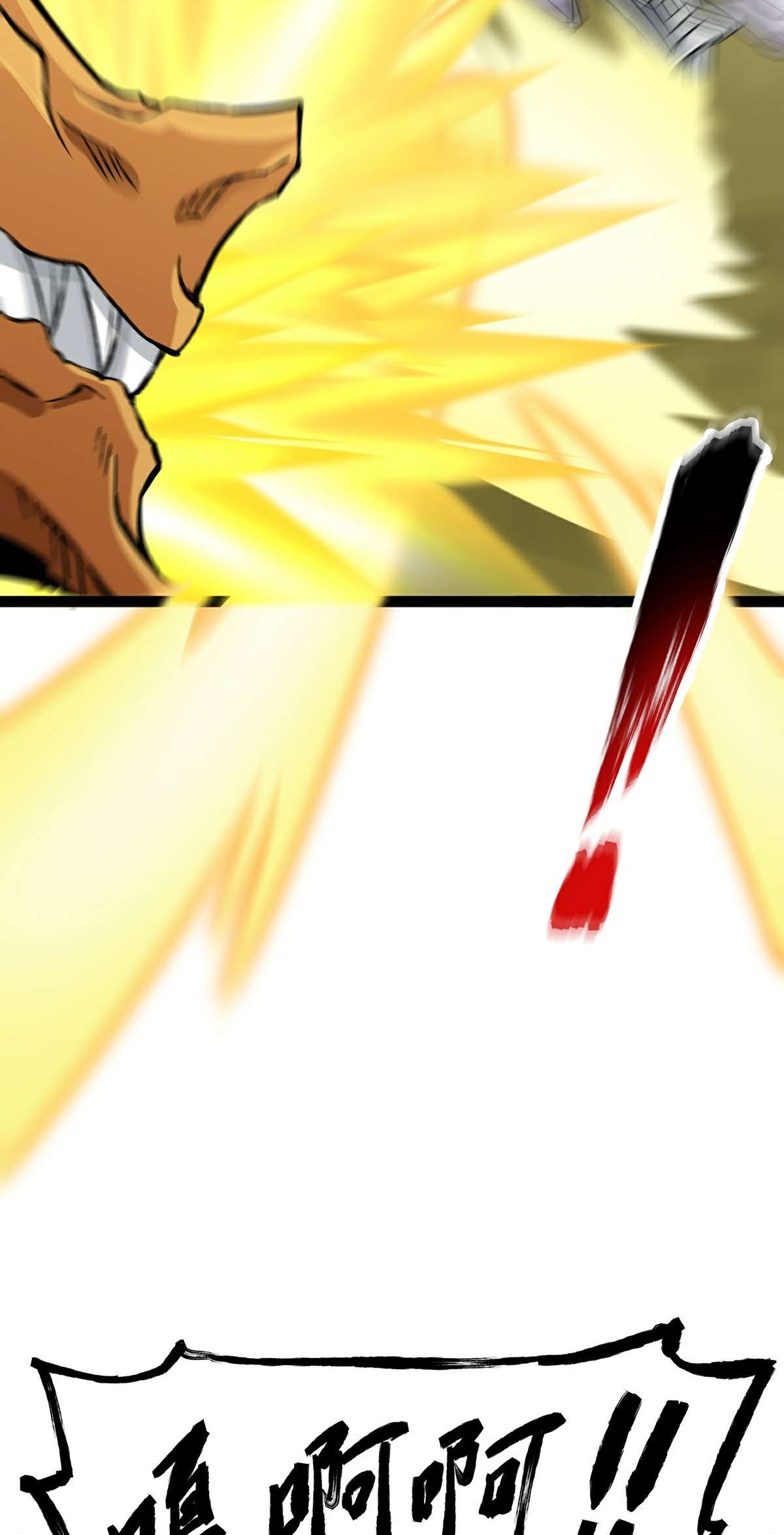 魔王勇者第47话 一线生机