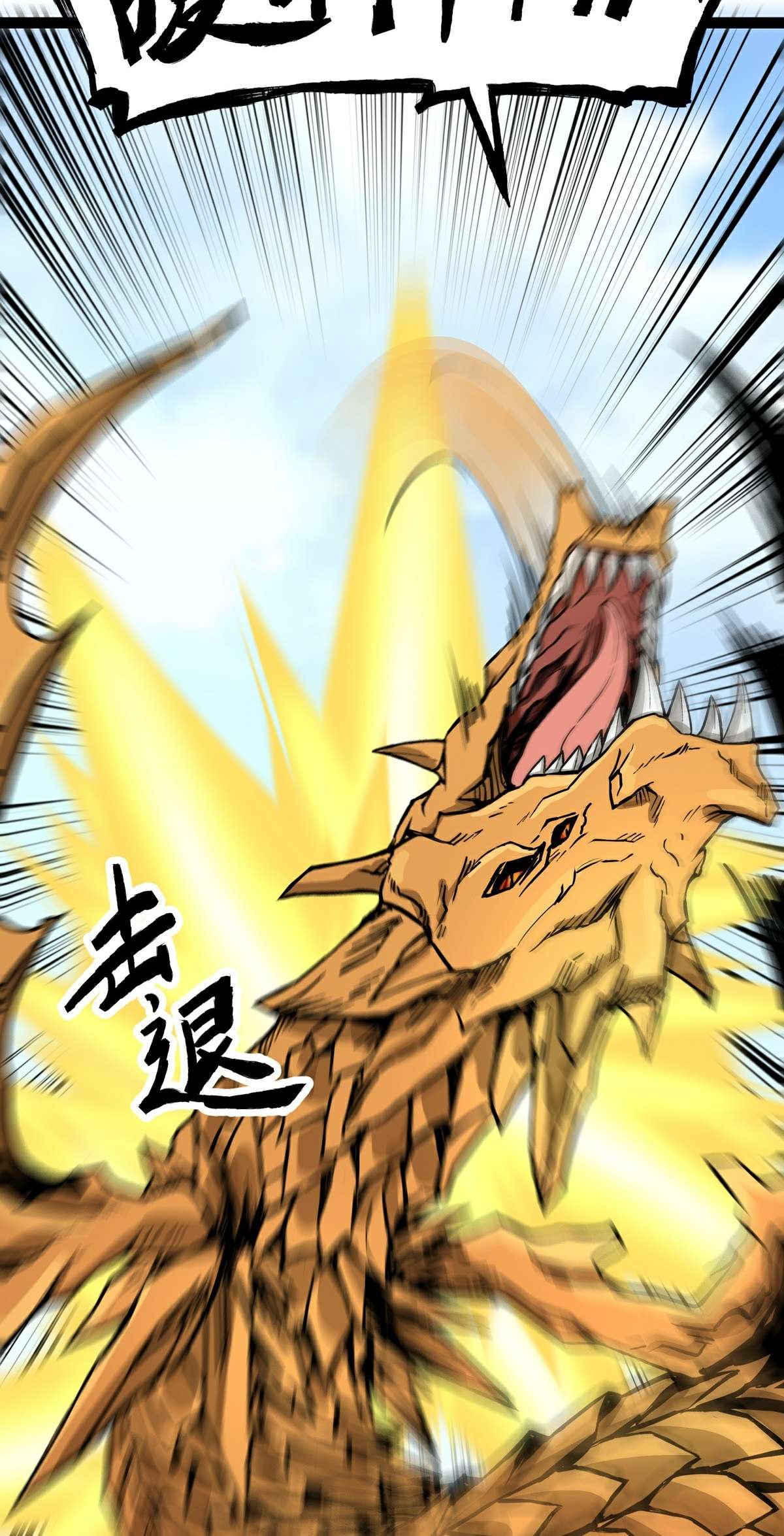 魔王勇者第47话 一线生机