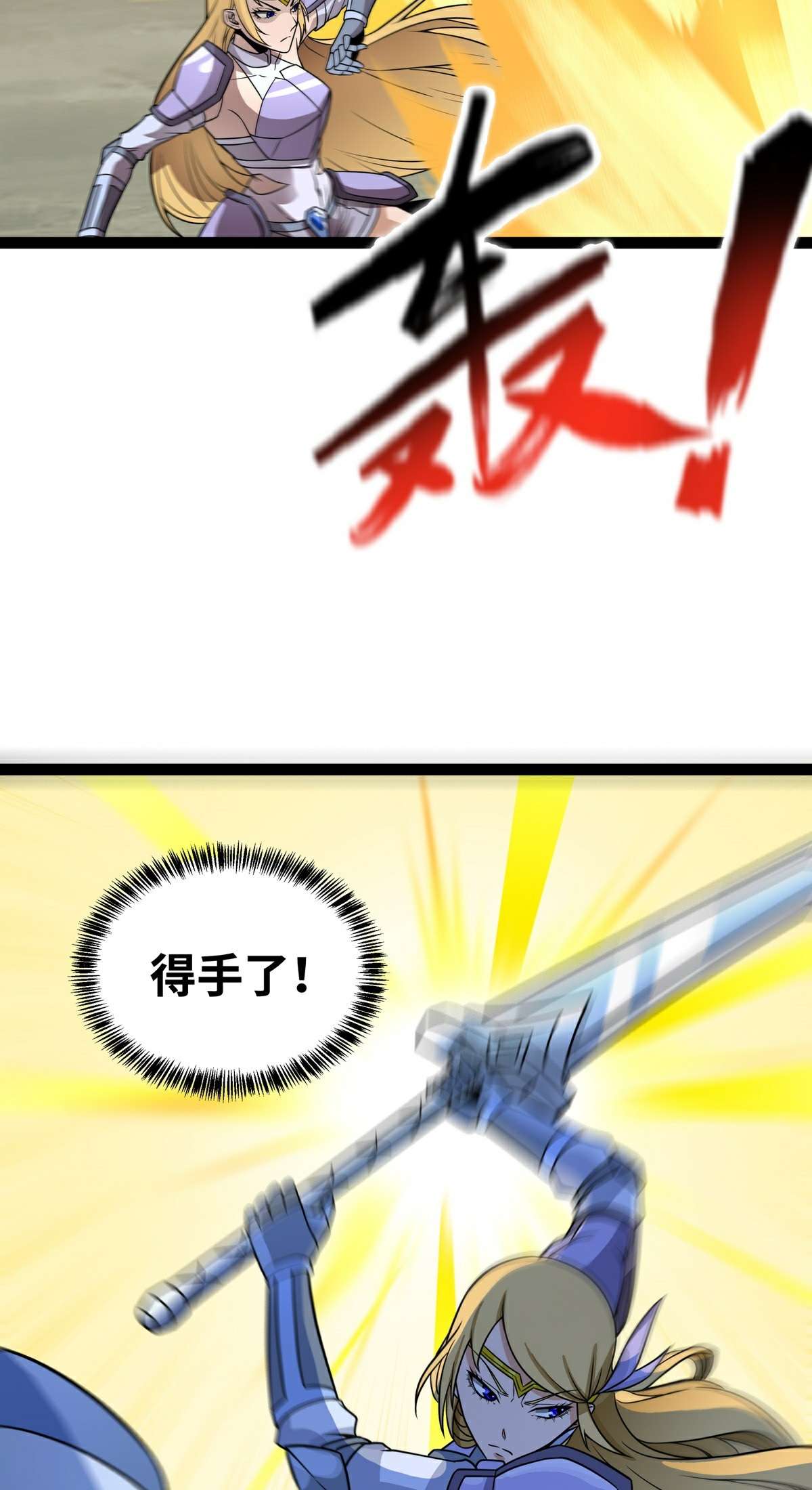 魔王勇者第47话 一线生机