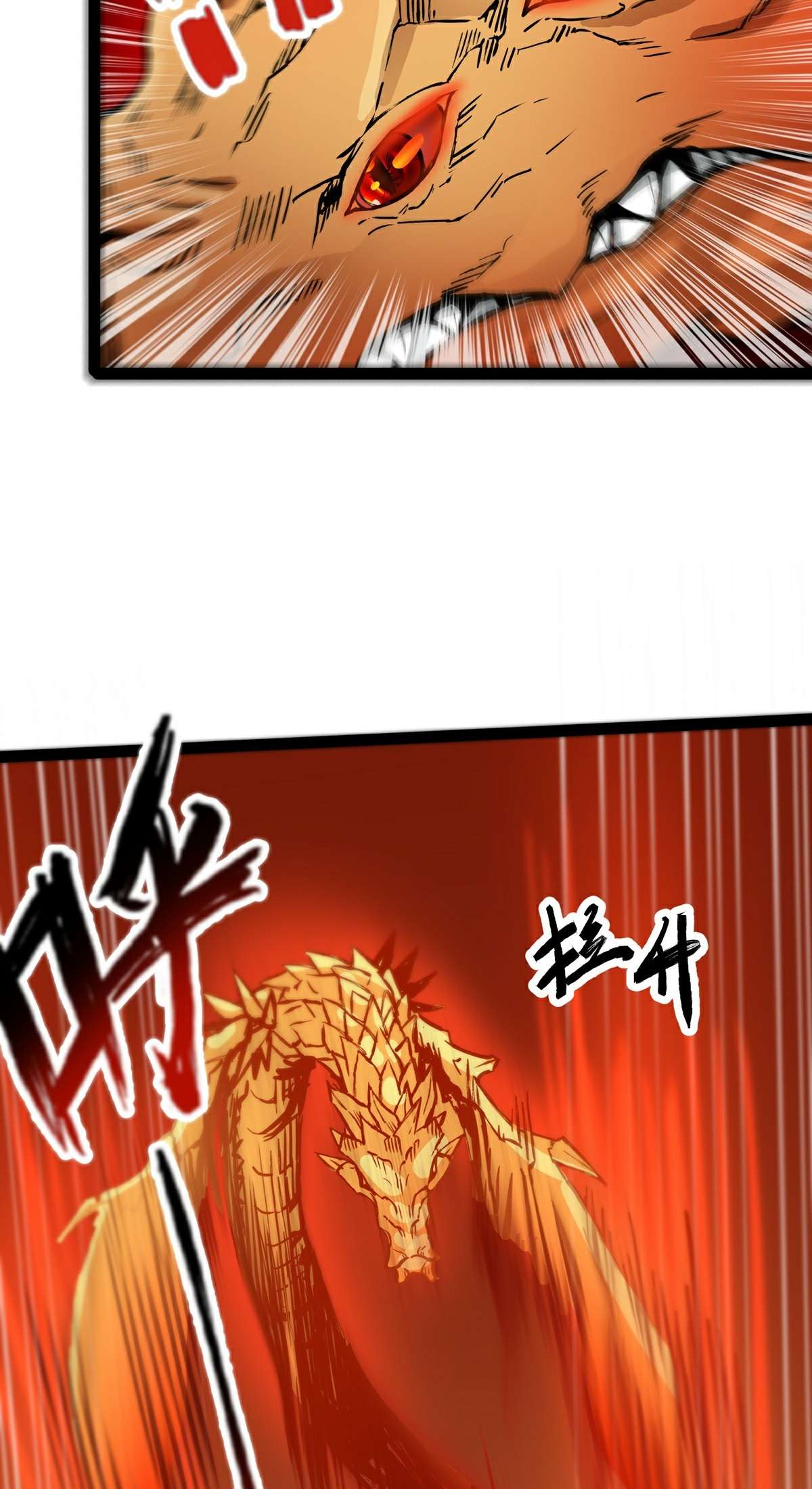 魔王勇者第47话 一线生机