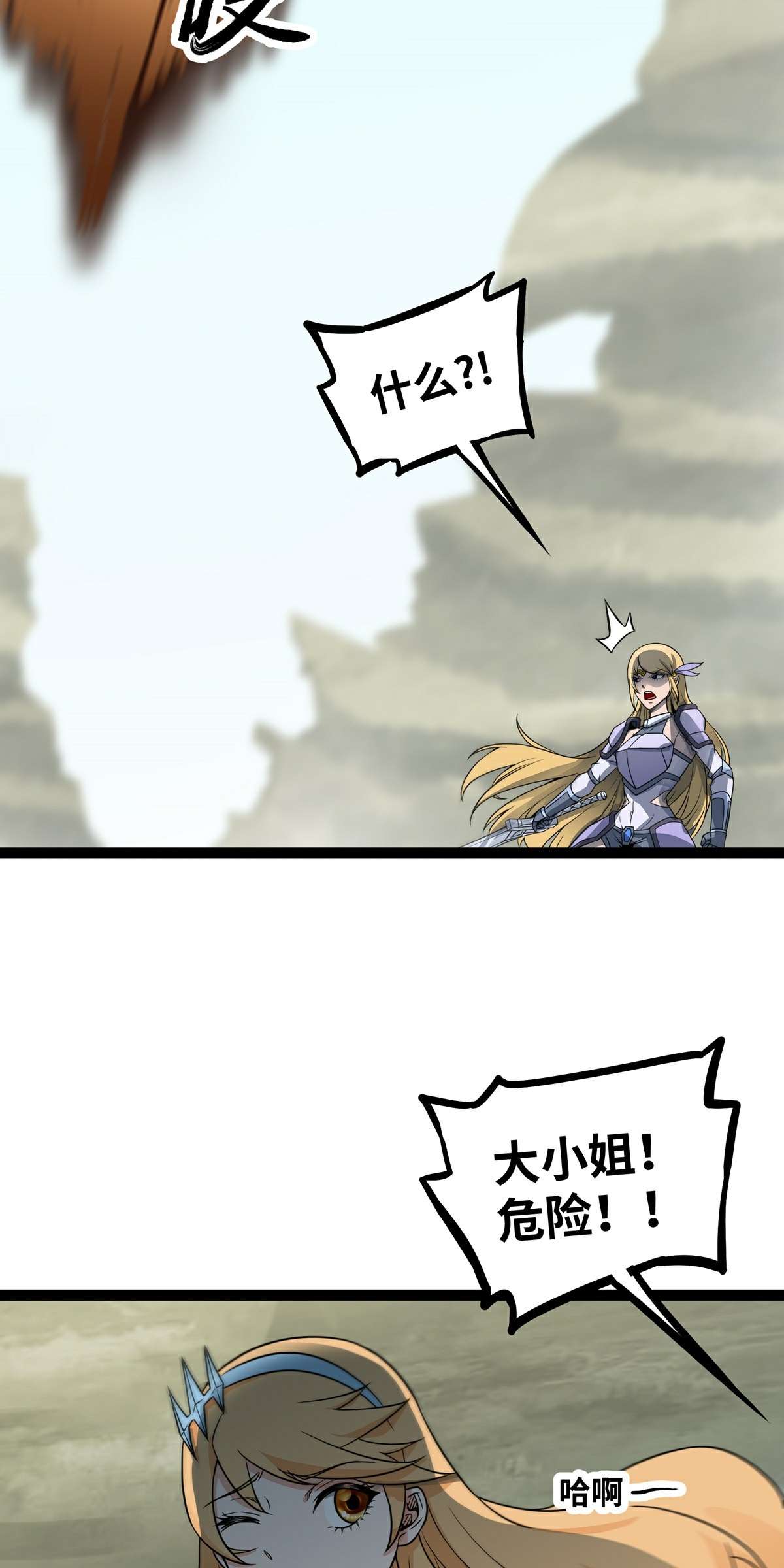 魔王勇者第47话 一线生机