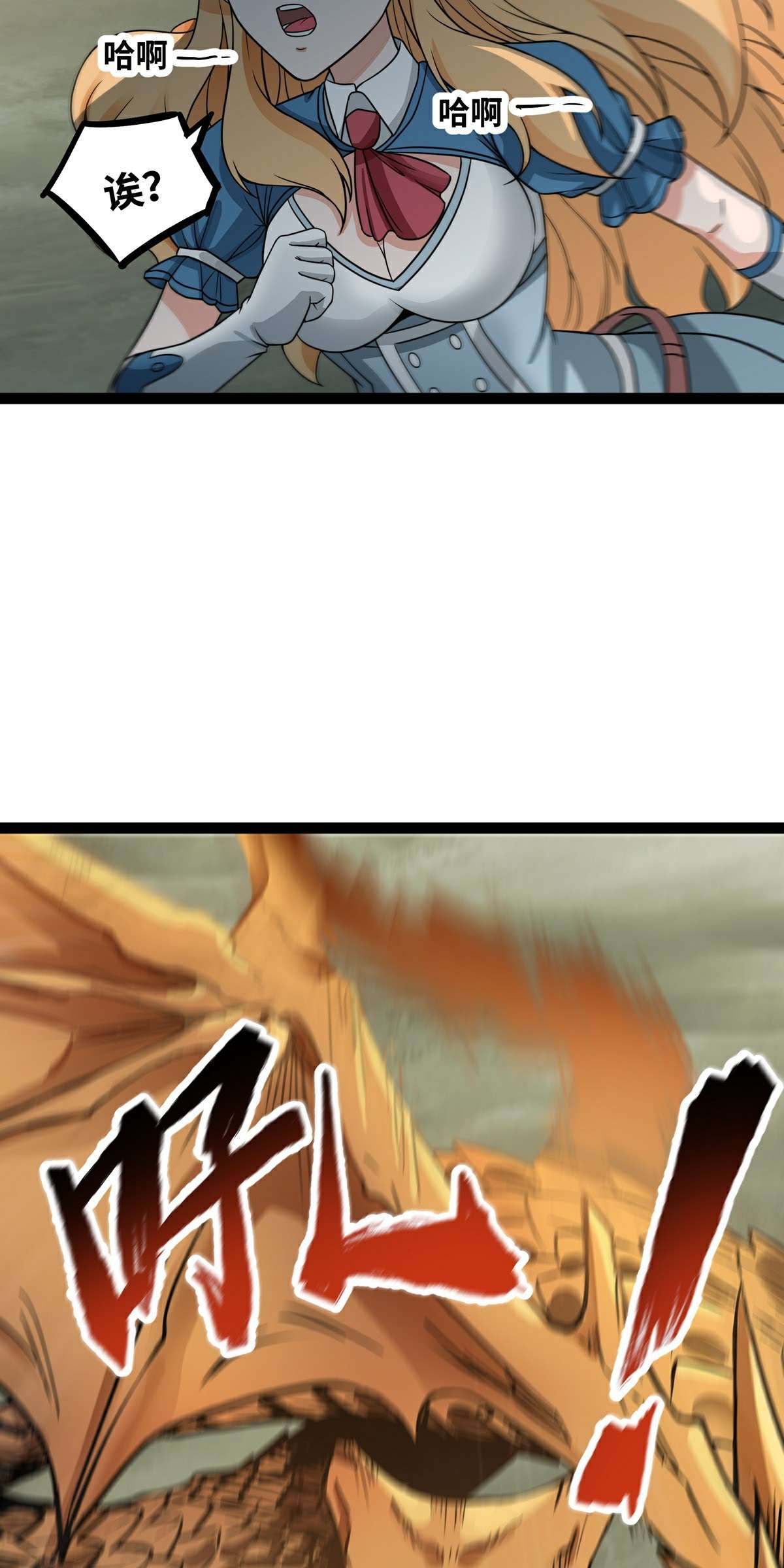 魔王勇者第47话 一线生机