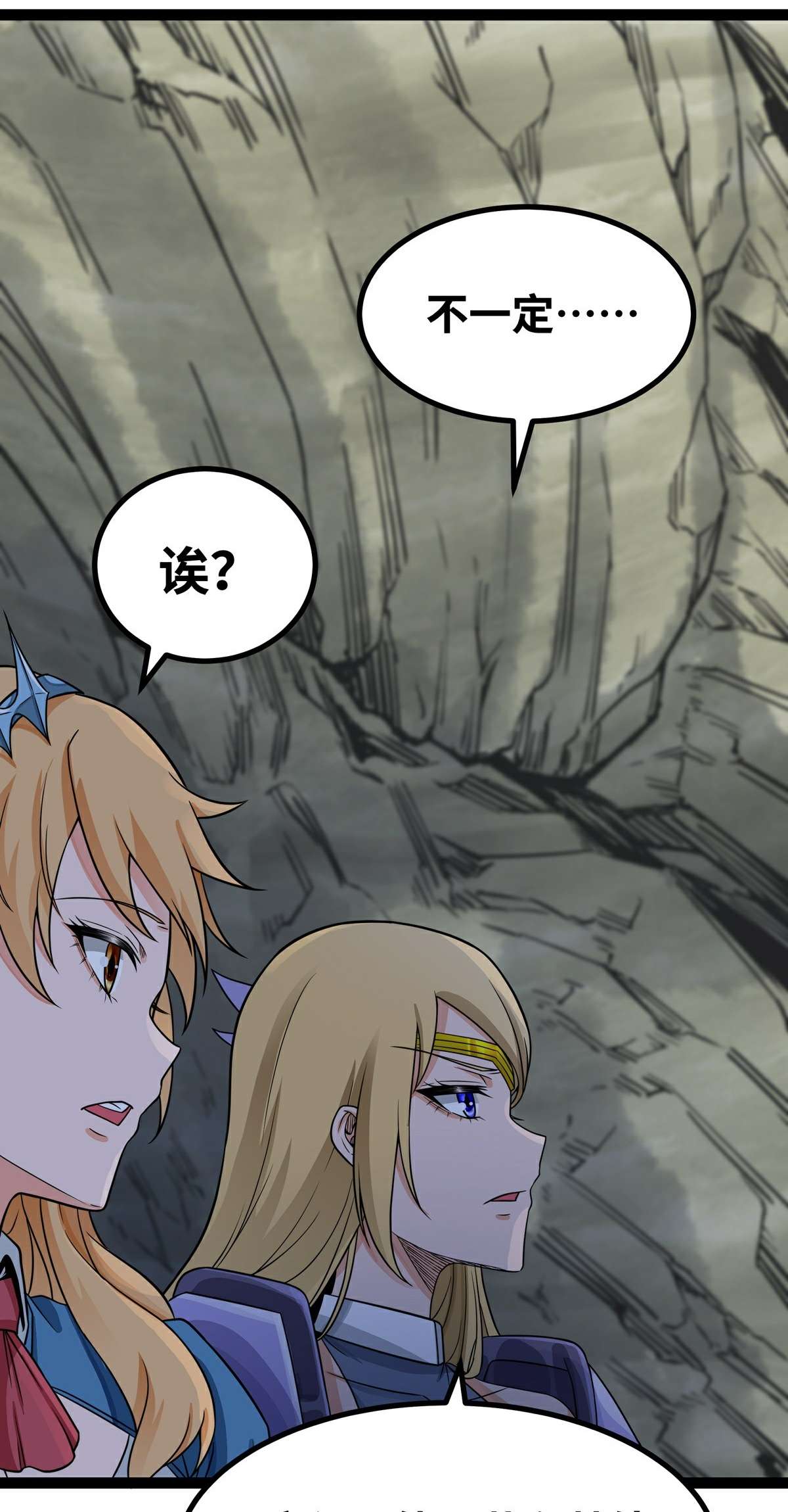 魔王勇者第47话 一线生机