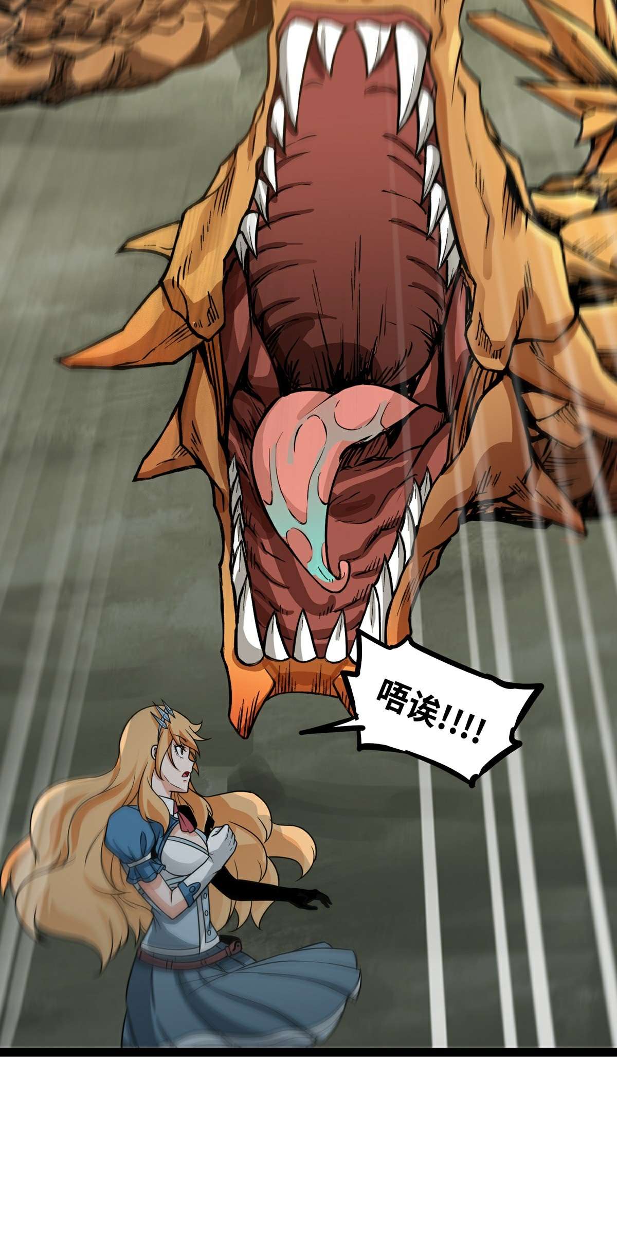 魔王勇者第47话 一线生机