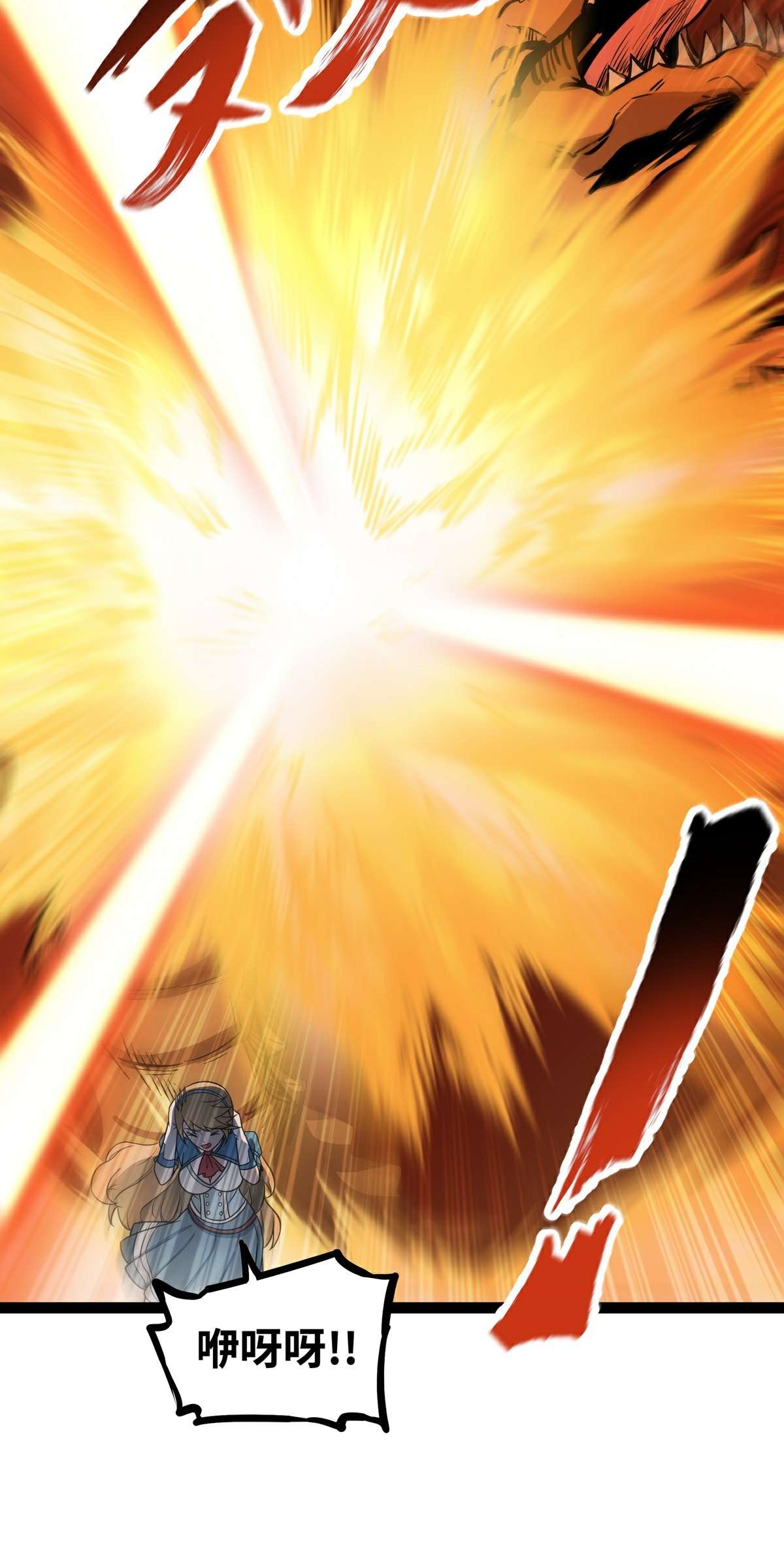 魔王勇者第47话 一线生机