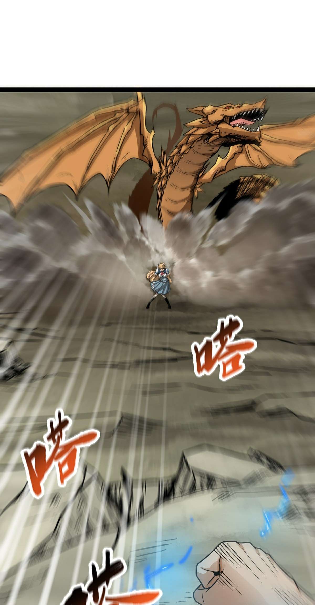 魔王勇者第47话 一线生机