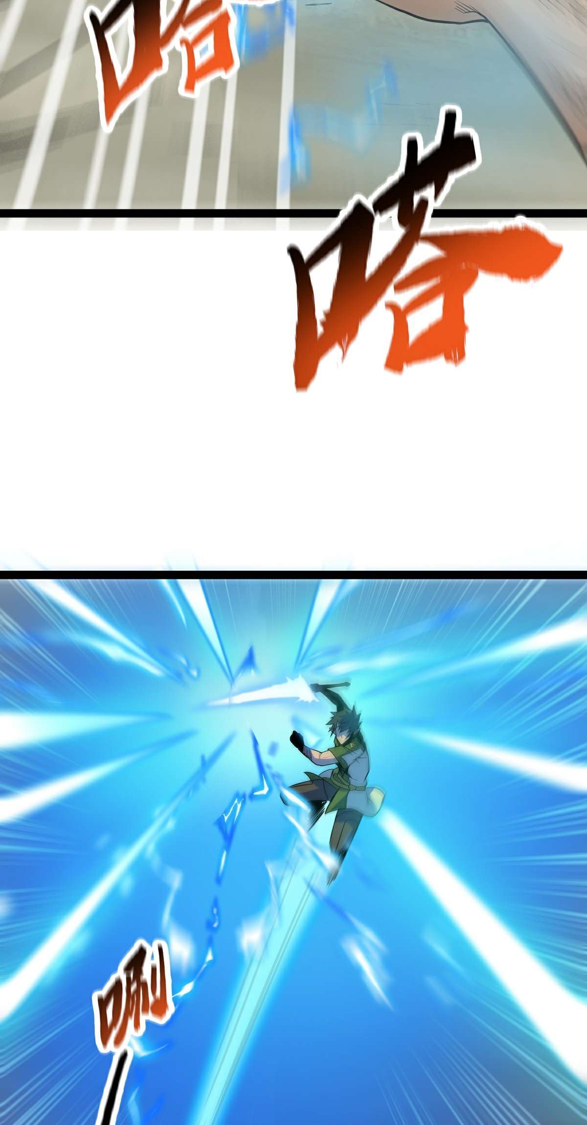 魔王勇者第47话 一线生机