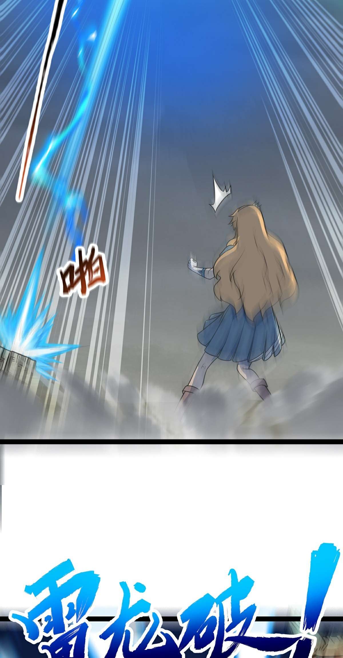 魔王勇者第47话 一线生机