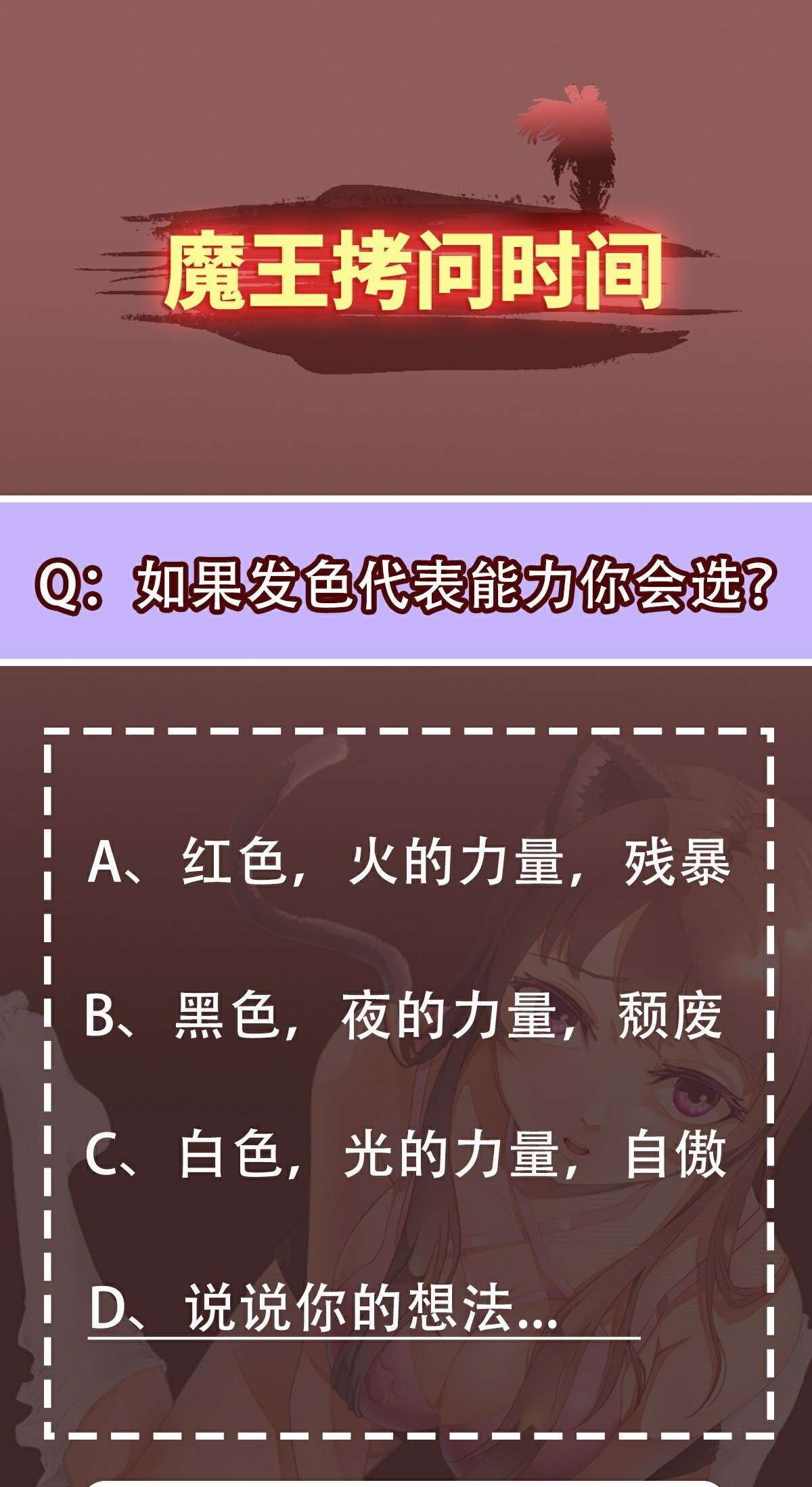 魔王勇者第47话 一线生机