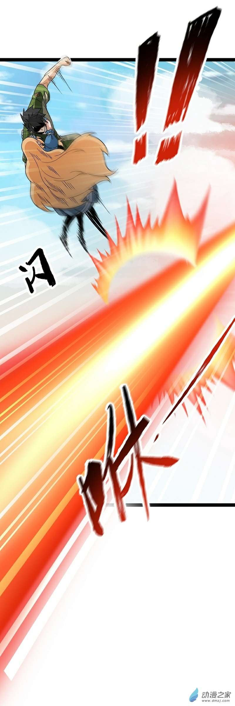 魔王勇者第48话 难缠的家伙