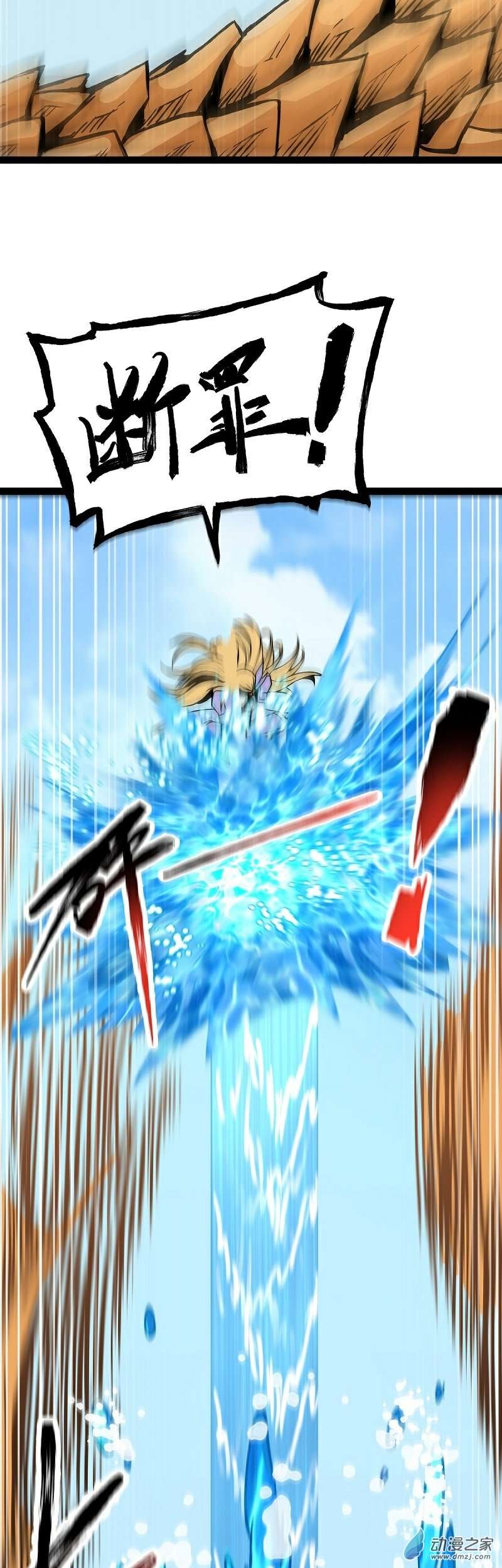 魔王勇者第48话 难缠的家伙