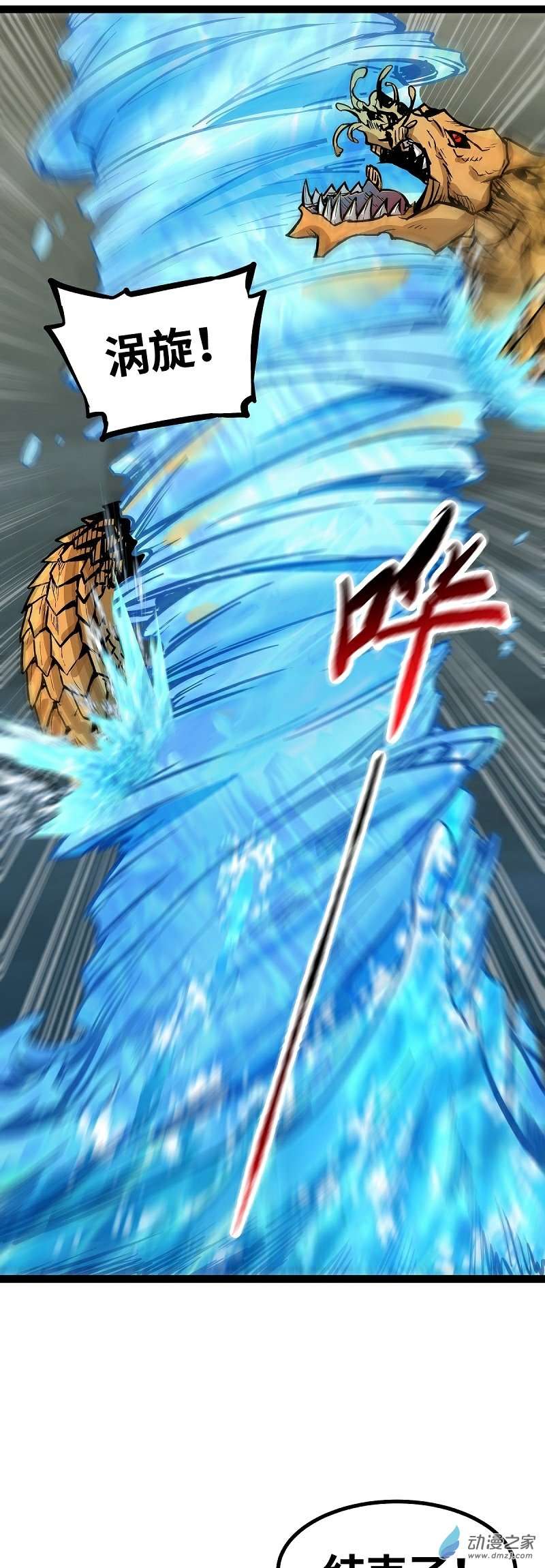 魔王勇者第48话 难缠的家伙