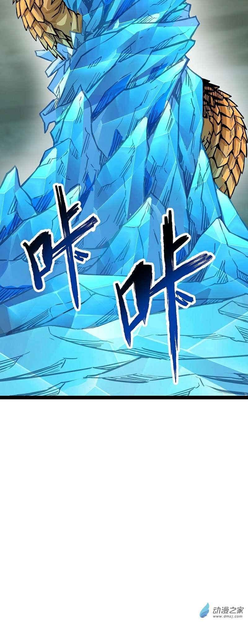 魔王勇者第48话 难缠的家伙