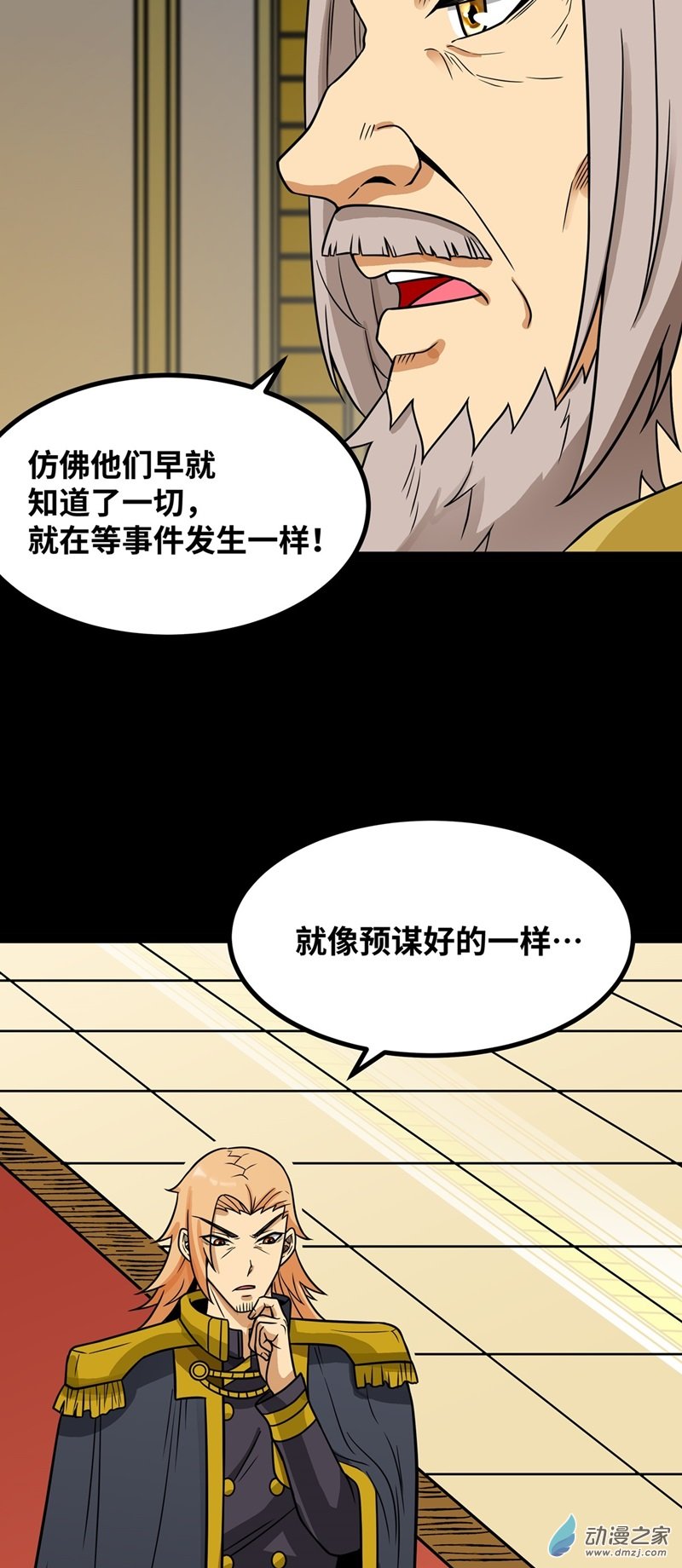 魔王勇者第51话 黑骑军