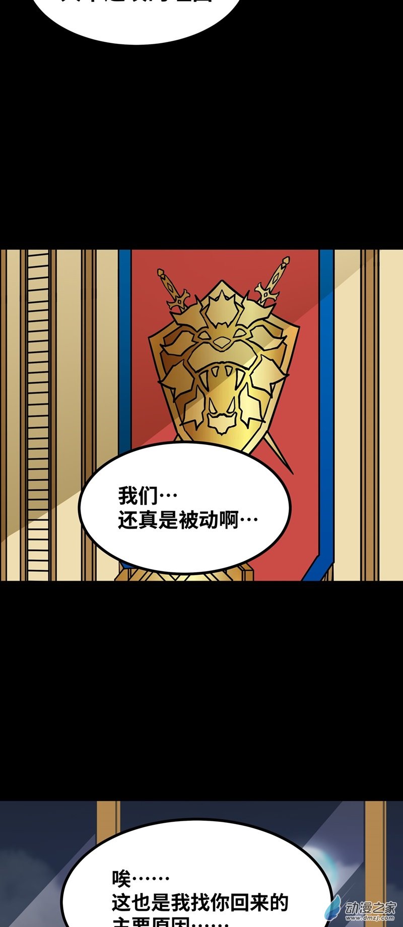魔王勇者第51话 黑骑军