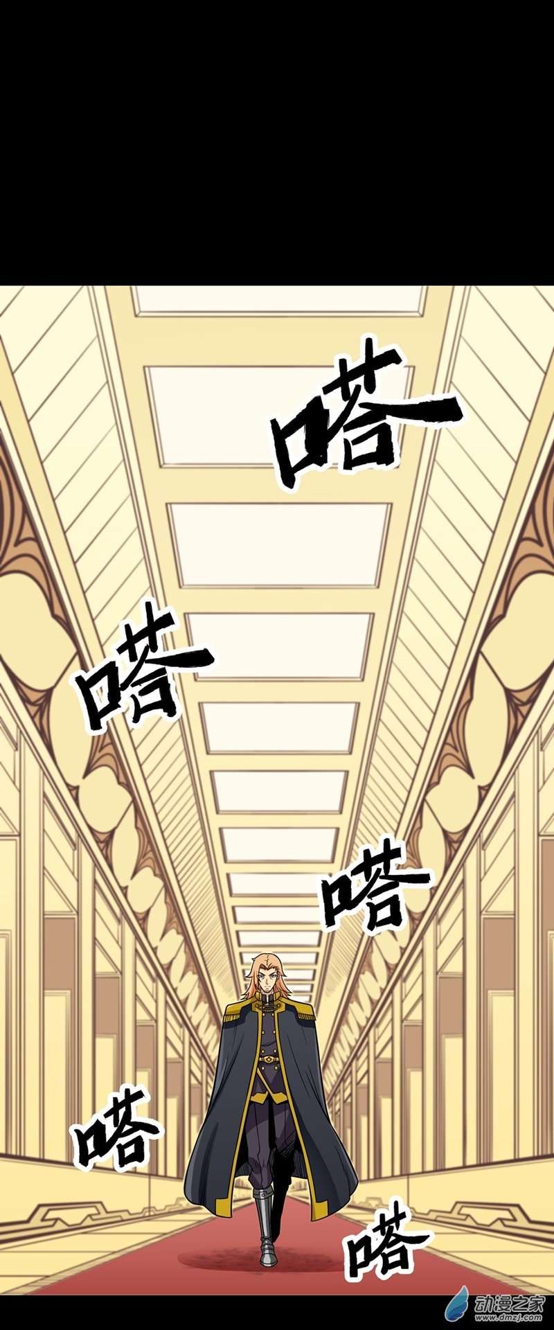 魔王勇者第51话 黑骑军