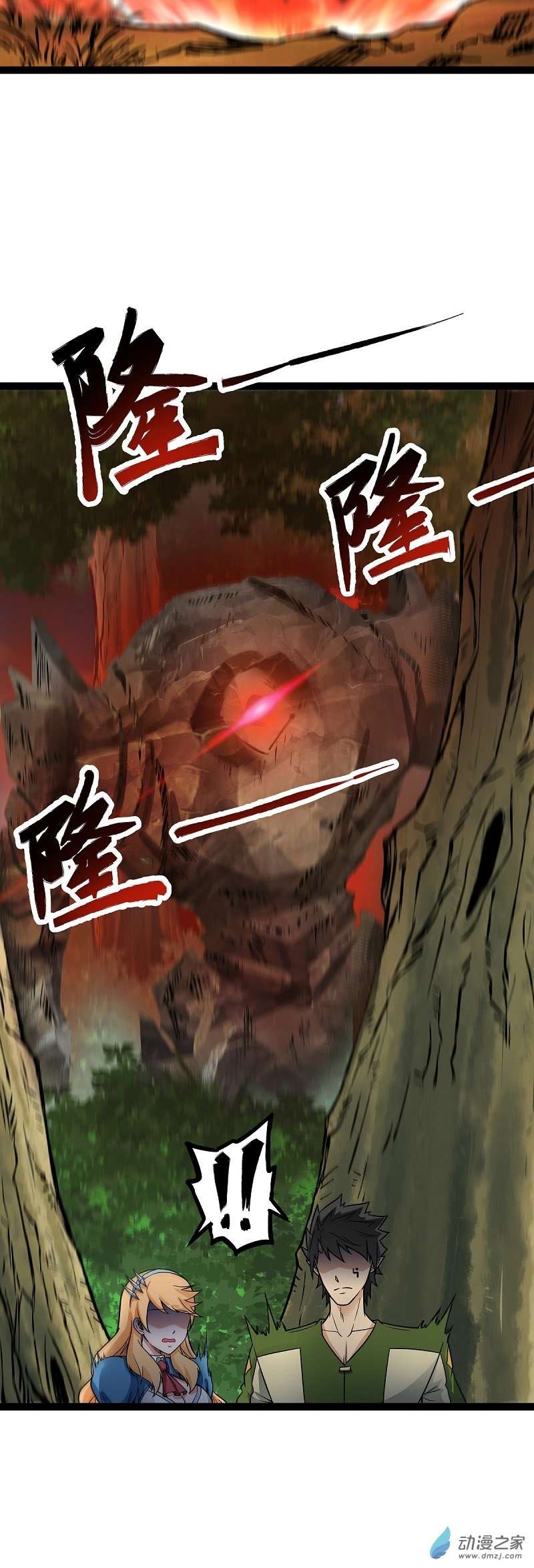 魔王勇者第52话 猎物与猎人