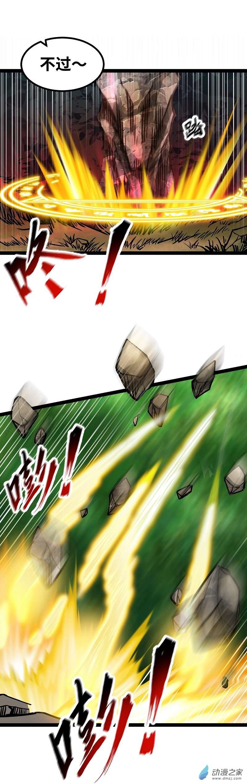 魔王勇者第52话 猎物与猎人